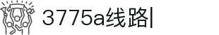 3775a线路检测中心-Welcome